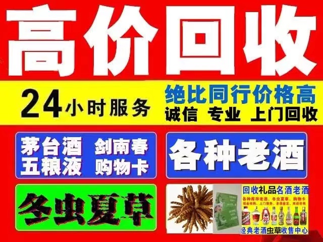 甘洛回收1999年茅台酒价格商家[回收茅台酒商家]
